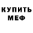 Amphetamine Розовый Amir Kholikov