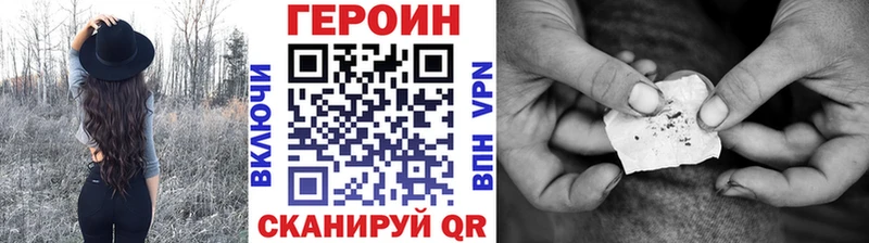 Героин Афган  купить  сайты  Зеленоградск 