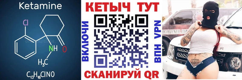 КЕТАМИН VHQ  магазин    Зеленоградск 