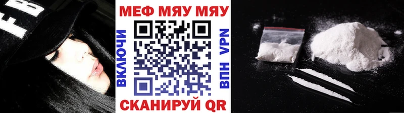 Мефедрон 4 MMC Зеленоградск
