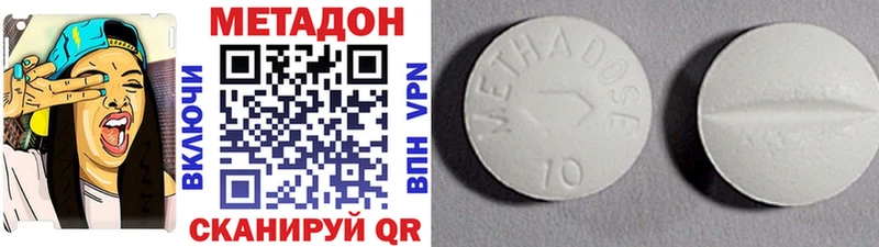 купить   Зеленоградск  МЕТАДОН кристалл 